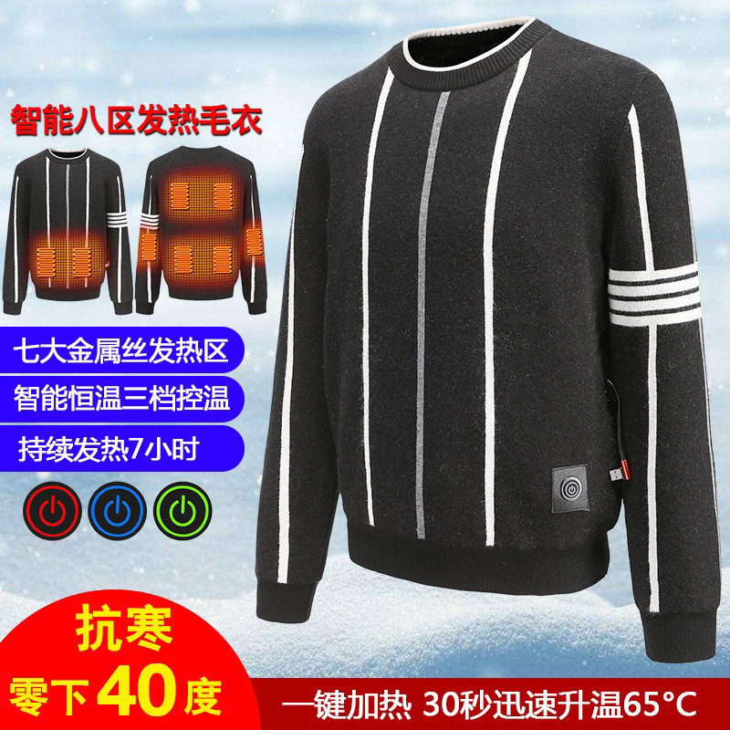 秋冬季韩版新款pse发热针织衫男女款厂家直销 打底加绒发热针织衫
