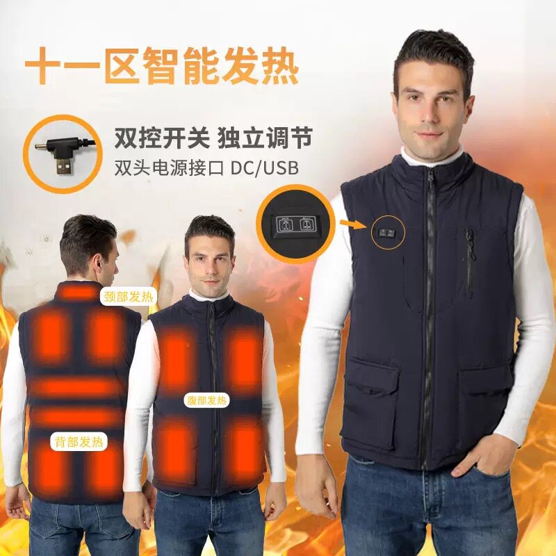 2023年冬季新款立领十一区发热马甲双控智能发热服电加热保暖马甲