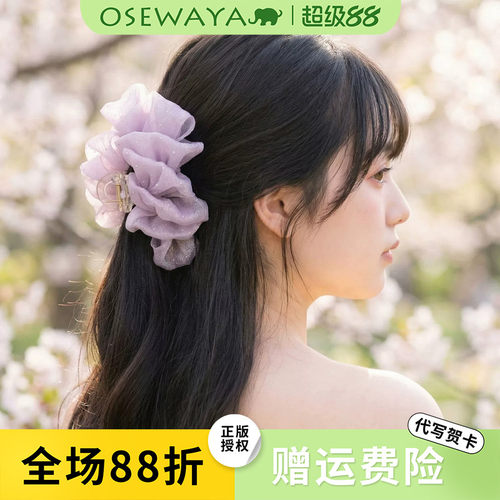 OSEWAYA轻奢蝴蝶结网纱鲨鱼夹