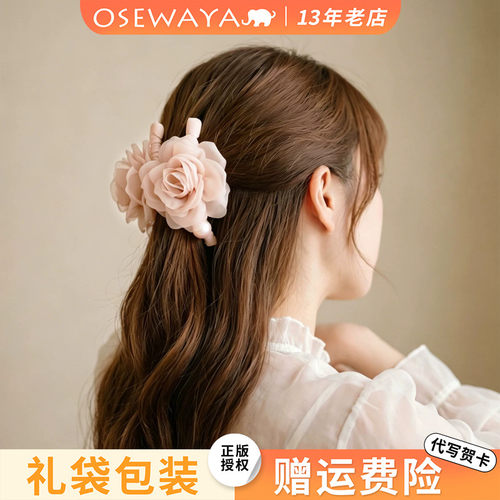 OSEWAYA日系清透珍珠花朵抓夹