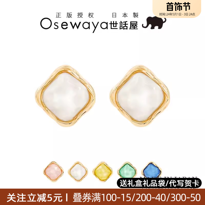 osewaya耳夹立体清透水波纹女