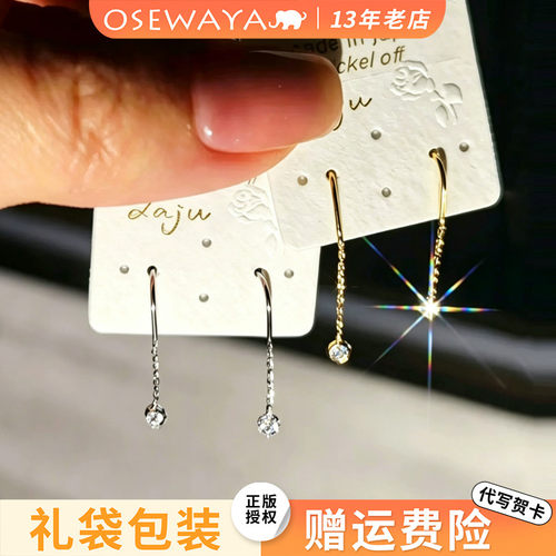 OSEWAYA日系通勤亮晶晶耳钉