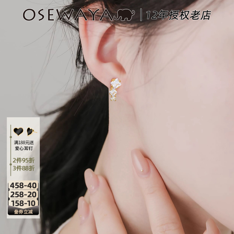 OSEWAYA无耳洞小巧耳钉