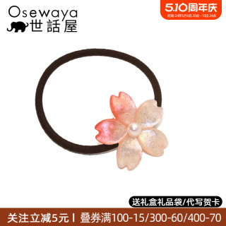 OSEWAYA发绳日系樱花橡皮筋头绳少女学生甜美发饰森系扎头发发圈