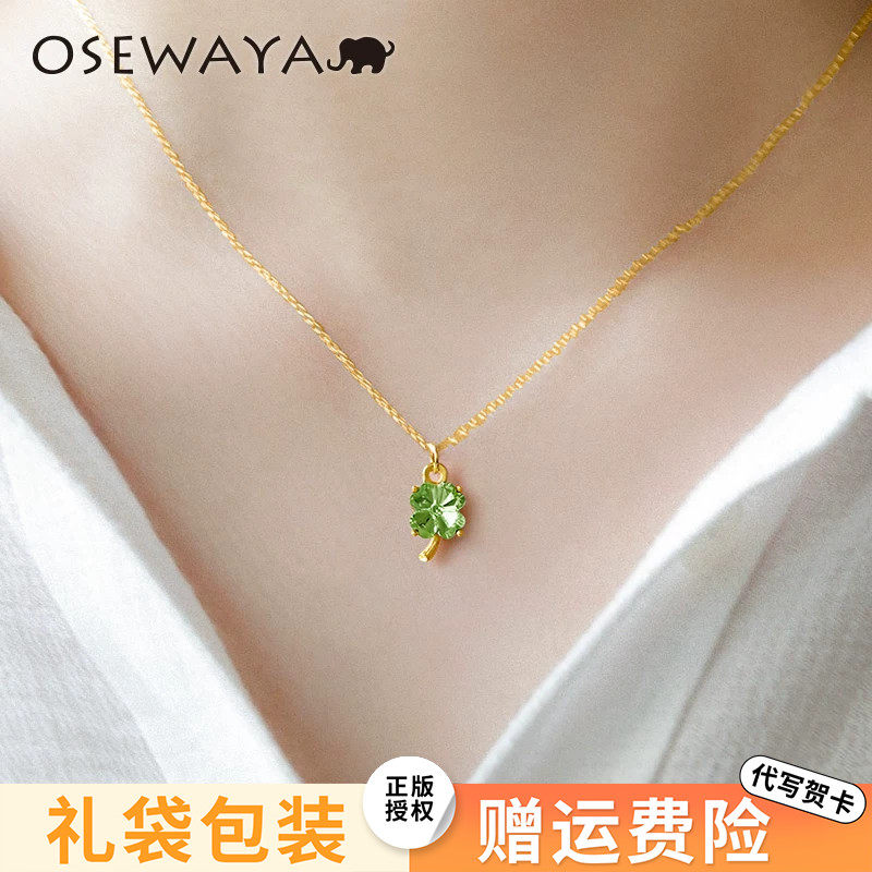 小众高级感绿色锁骨链OSEWAYA
