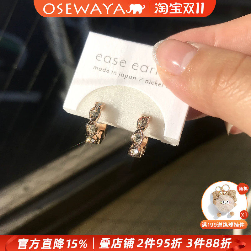 OSEWAYA无耳洞日系圆环耳夹