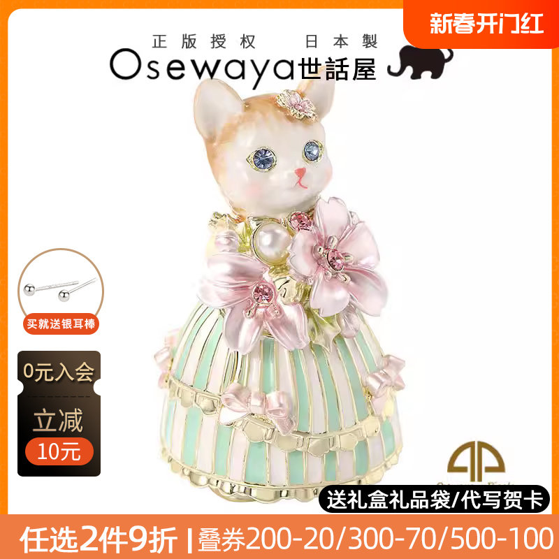 picals首饰盒高档精致樱花猫咪创意求婚戒指盒欧式高端饰品收纳盒