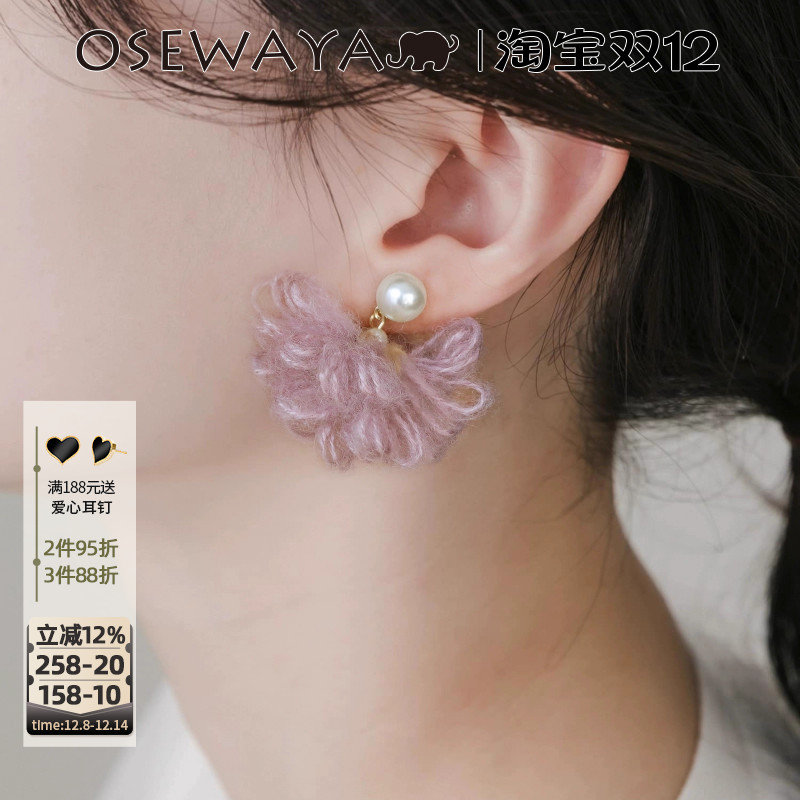 OSEWAYA毛线花朵超仙耳钉