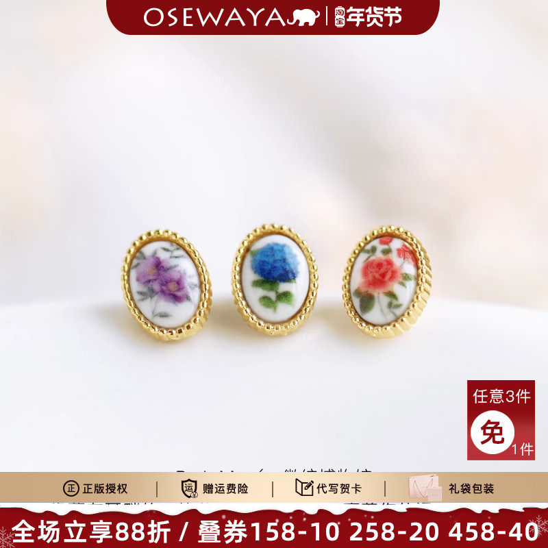 OSEWAYA韩系气质少女花朵耳钉复古椭圆画框耳饰玫瑰绣球花纹耳环,饰品/流行首饰/时尚饰品新,耳钉,淘宝优惠券,粉丝福利购,淘宝优惠卷