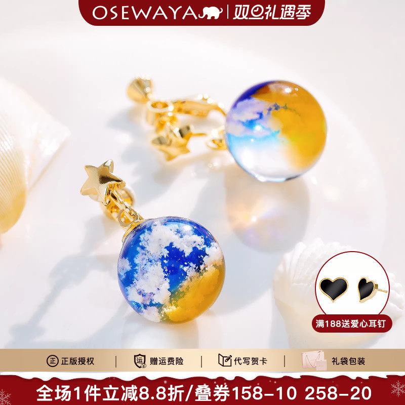 OSEWAYA日系梦幻云层耳夹