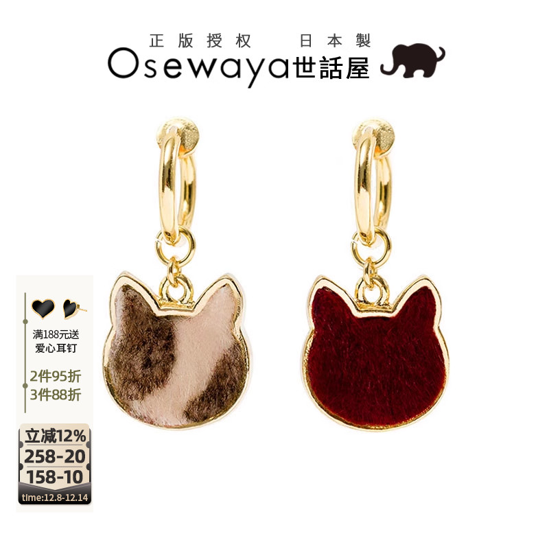 日系猫咪毛绒双面耳环女ins