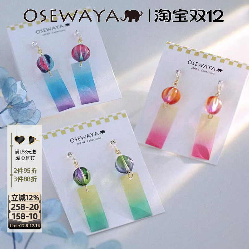 OSEWAYA夏日清凉感风铃耳环