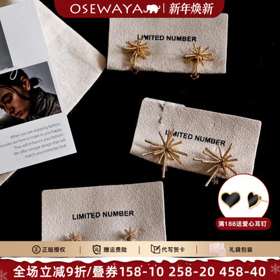 OSEWAYA烟花耳钉轻奢设计感