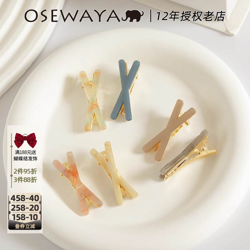 OSEWAYA糖果色鸭嘴夹发夹日韩