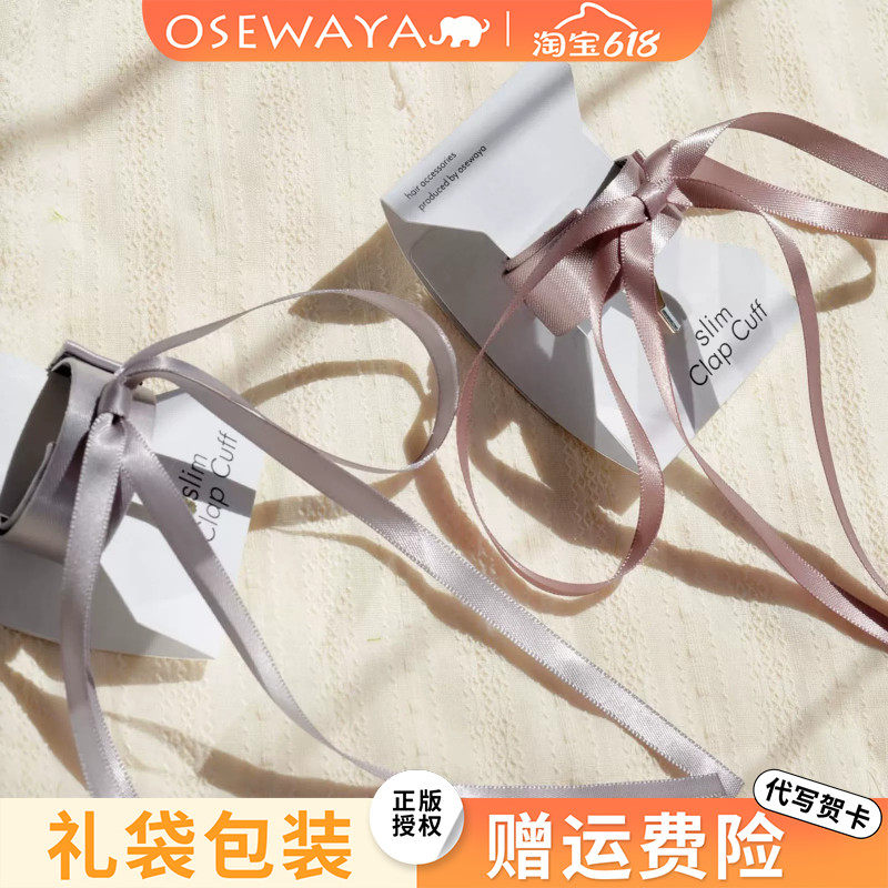 OSEWAYA发扣日系少女感时尚丝带发饰飘带简约气质高级感日常通勤