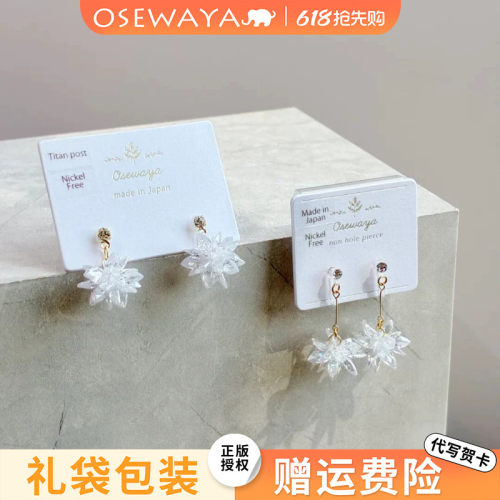 小香风雪花冰晶高级感无耳洞
