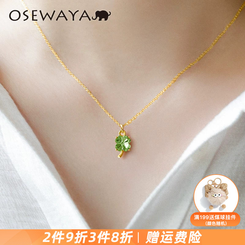 小众高级感绿色锁骨链OSEWAYA