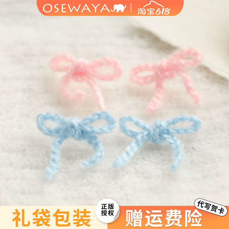 OSEWAYA耳环女生蝴蝶结毛线气质耳钉高级感小清新秋冬新款耳饰