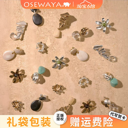 OSEWAYA复古无耳洞金属球耳钉