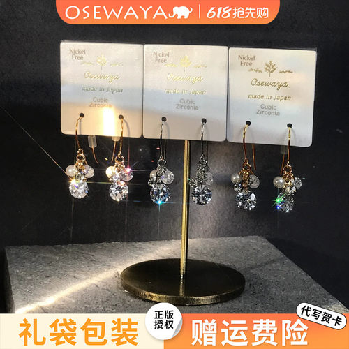 OSEWAYA日韩潮流时尚耳环