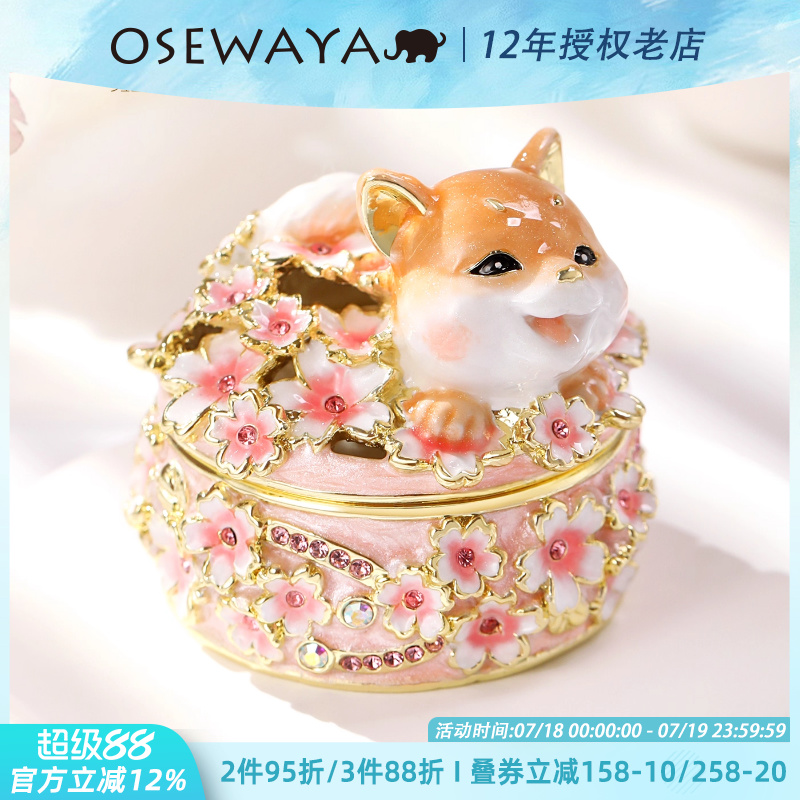 首饰盒新款樱花柴犬戒指盒