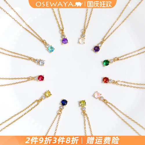 项链女生辰石十二星座锁骨链女款