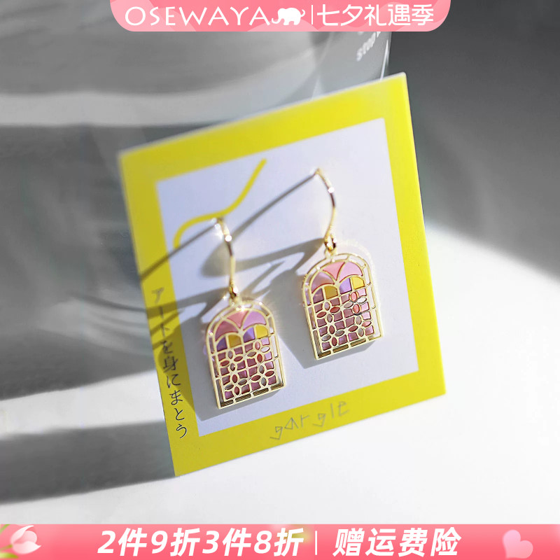 OSEWAYA复古玻璃花窗耳环