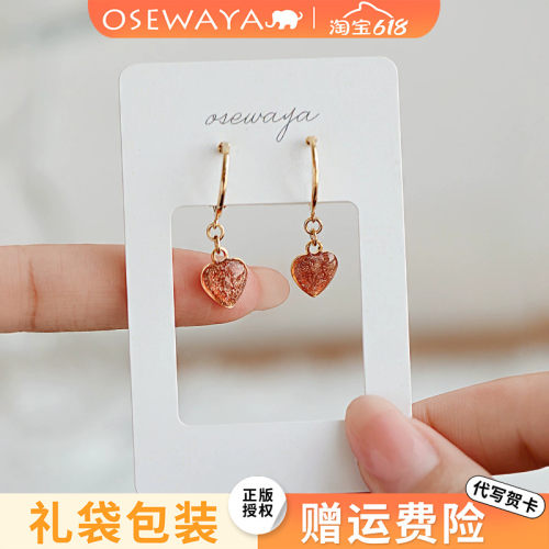 OSEWAYA日系灵动爱心无耳洞耳环