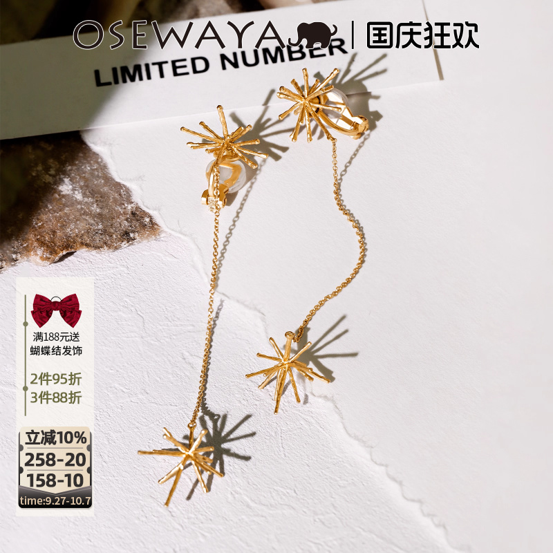 OSEWAYA复古烟花长款耳夹