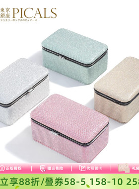 picals首饰盒PU皮革大容量便携式耳环戒指饰品盒珠宝项链收纳礼物