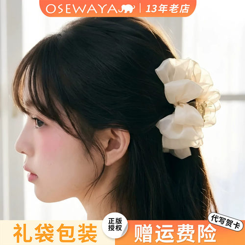 OSEWAYA珠光布艺花苞抓夹通勤