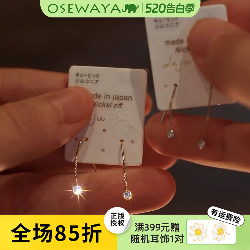 OSEWAYA耳钉女日常通勤亮晶晶耳夹银色水滴小巧鼻屎钻耳环520礼物