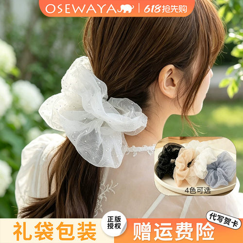 OSEWAYA日系甜美蓬蓬纱大肠发圈