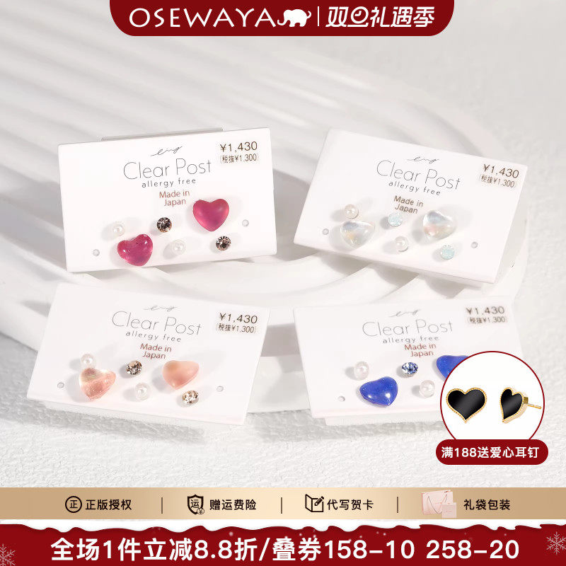 OSEWAYA甜美粉色爱心耳钉