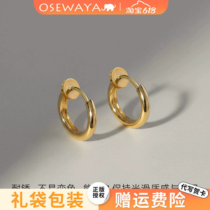 OSEWAYA日系不锈钢无耳洞耳夹