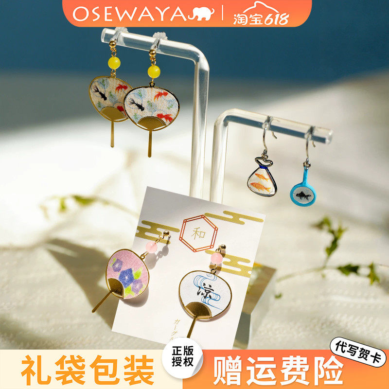 OSEWAYA耳钉秋季祭金鱼朝颜花耳环少女和风牵牛花团扇日系耳饰品