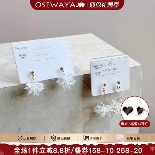 小香风雪花冰晶树脂高级感无耳洞