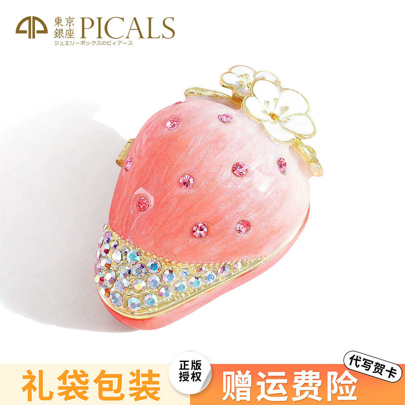 PICALS首饰盒高档陶瓷珐琅精致草莓戒指盒饰品珠宝收纳节日礼物