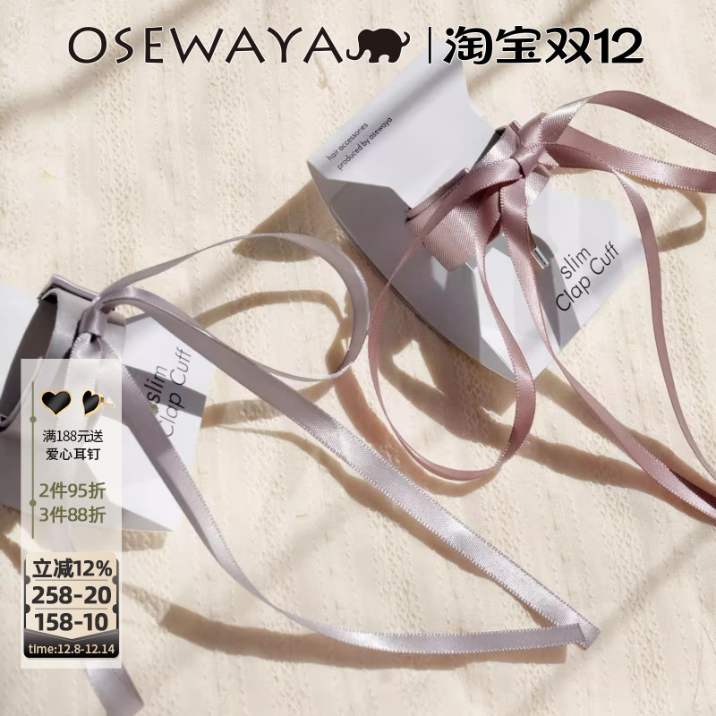 OSEWAYA日系少女感时尚发饰