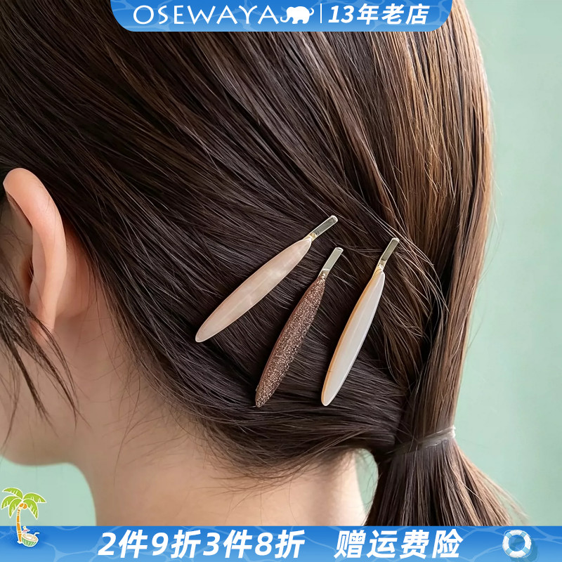 OSEWAYA微光闪耀一字夹发饰图片