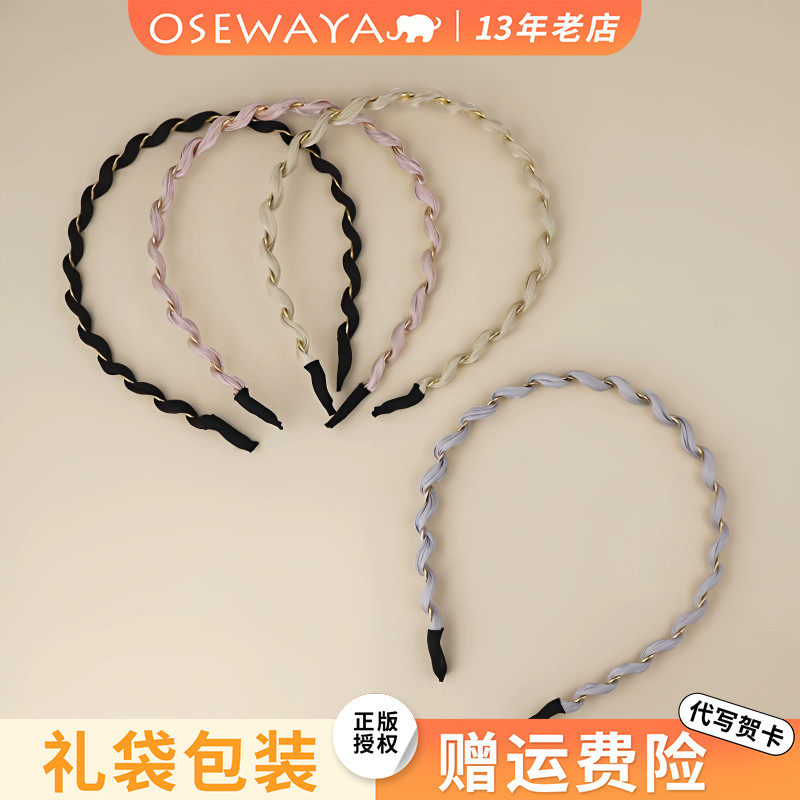 OSEWAYA发箍气质简约麻花发饰日系通勤百搭高级感女生少年感头饰