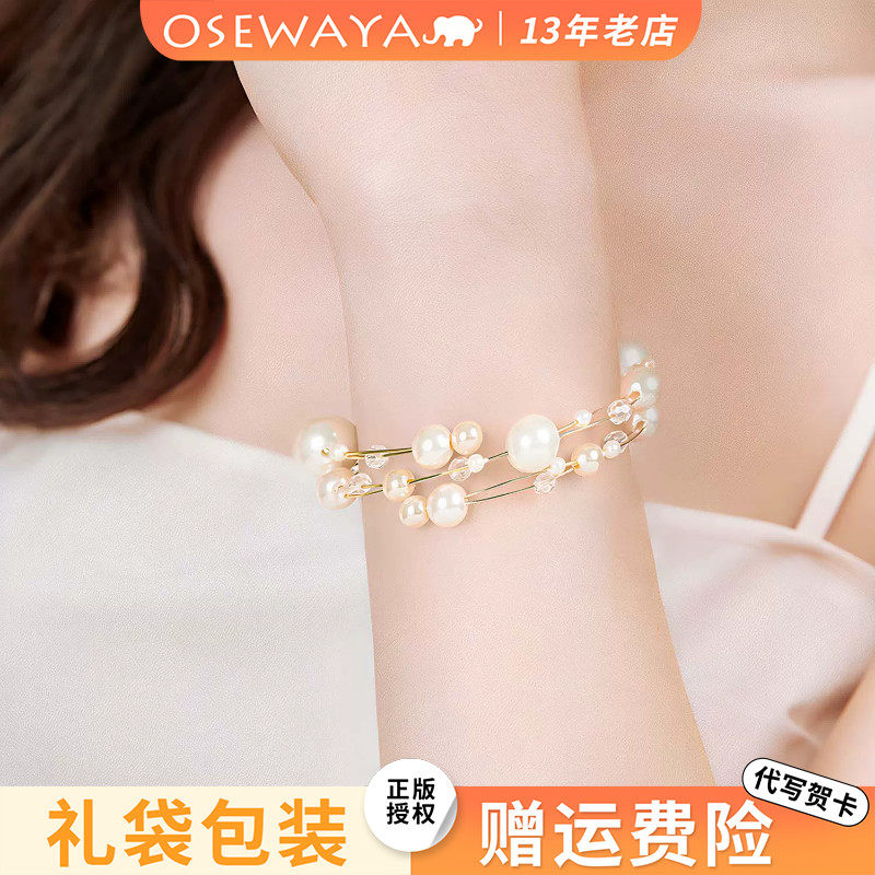 OSEWAYA日系珍珠开口手链百搭