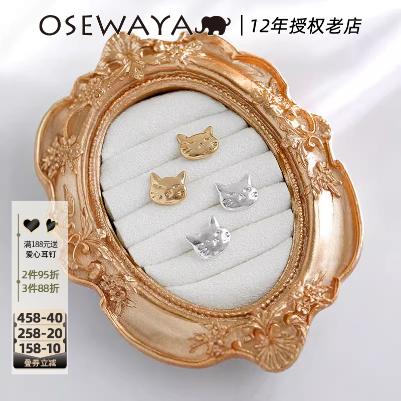 OSEWAYA日系萌趣猫猫头耳钉
