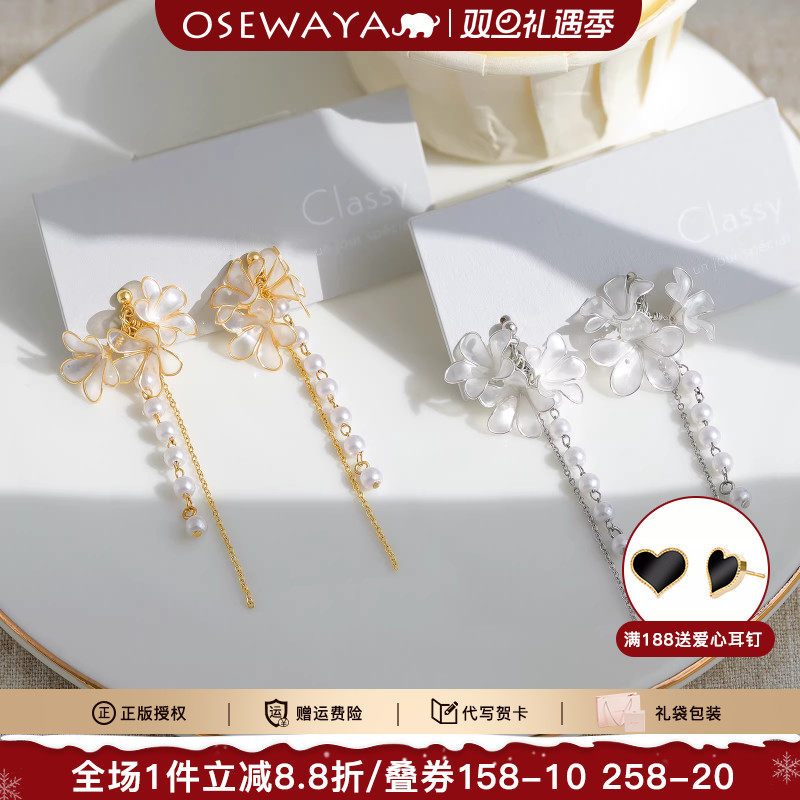OSEWAYA耳夹无耳洞女半透明花朵珍珠耳钉仙气甜美高级感耳饰耳环