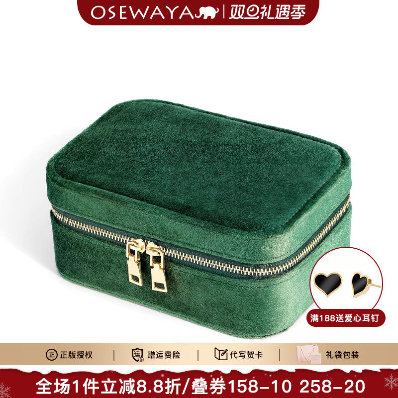 OSEWAYA首饰盒双层绒面饰品收纳