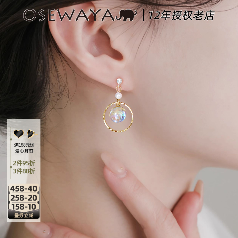 OSEWAYA炫彩冰透夏日圆圈耳环
