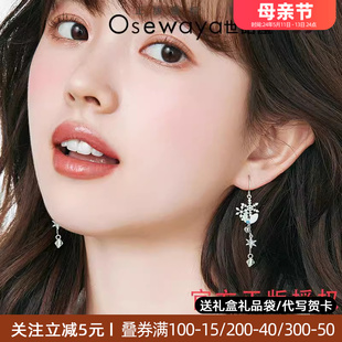 OSEWAYA雪花耳环女长款 小礼物耳饰超仙无耳洞耳夹 吊坠2023年新款