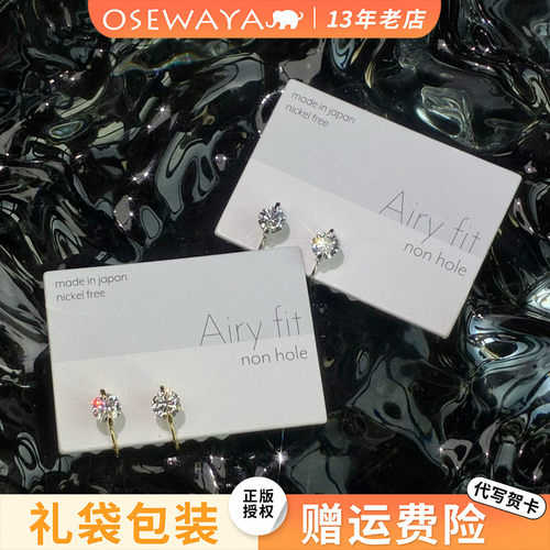 OSEWAYA无耳洞气质韩系耳夹