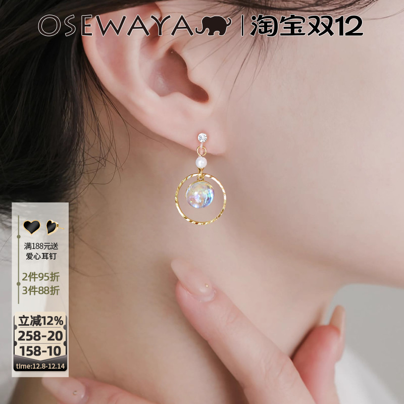 OSEWAYA炫彩冰透夏日圆圈耳环