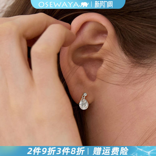 OSEWAYA日系小巧锆石耳夹